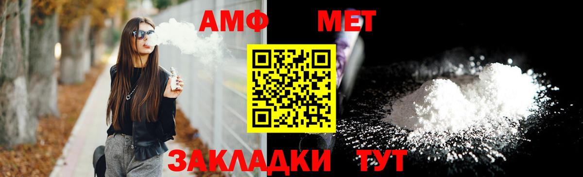 АМФЕТАМИН VHQ  Вход с VPN  Новозыбков 