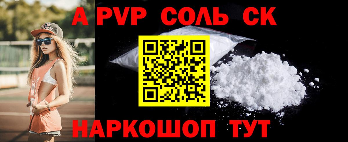 А ПВП СК КРИС Новозыбков