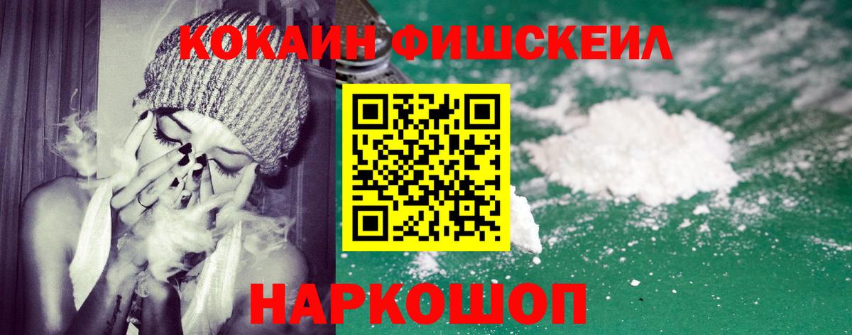 КОКАИН 97%  Вход с VPN  Cocaine Эквадор  Новозыбков 