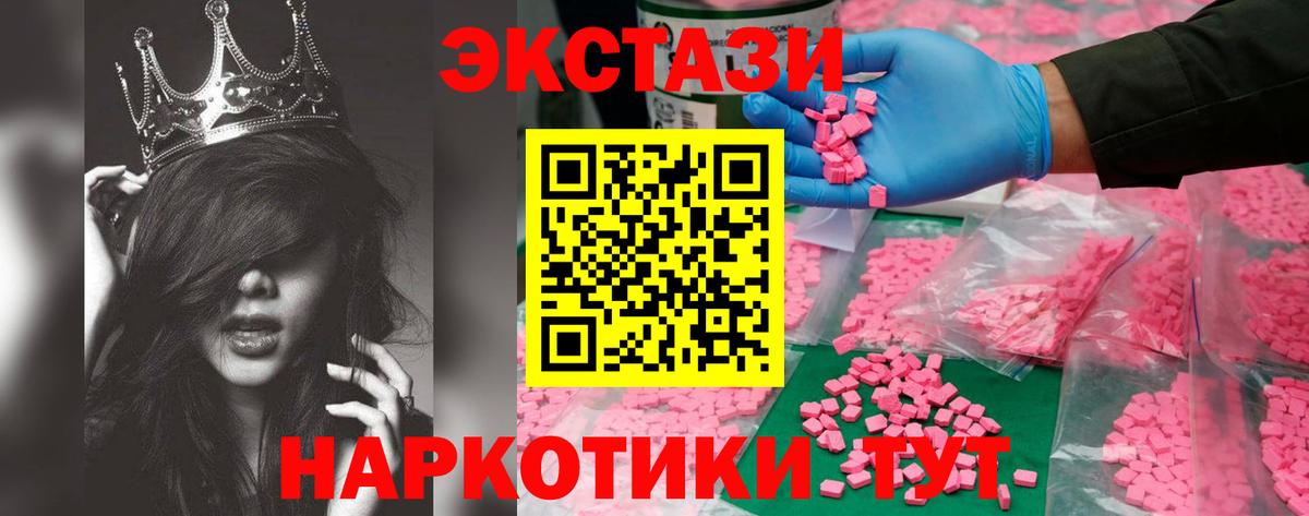 Ecstasy Philipp Plein  Вход с VPN  Ecstasy  Новозыбков  Экстази mix 