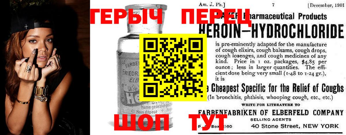 ГЕРОИН афганец Новозыбков
