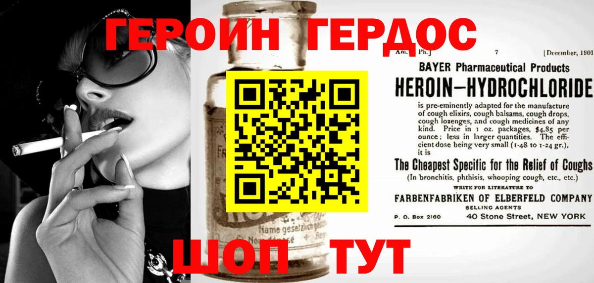 ГЕРОИН  Вход с VPN  Новозыбков  ГЕРОИН Афган 