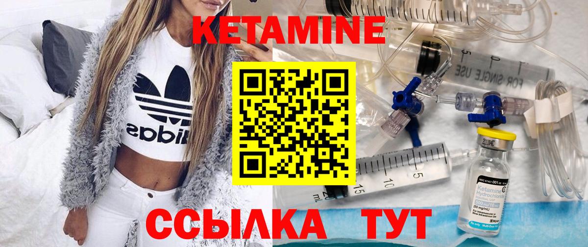 Новозыбков  КЕТАМИН VHQ  Кетамин VHQ  Вход с VPN 