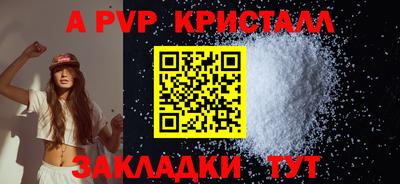 амф Ставрополь