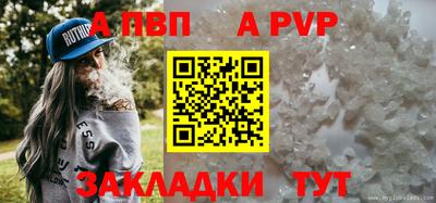 амф Ставрополь