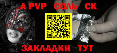 амф Ставрополь