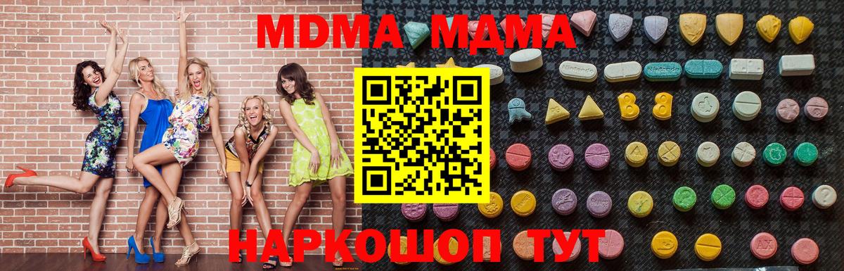 МДМА кристаллы  MDMA  Новозыбков  Вход с VPN  МДМА кристаллы 