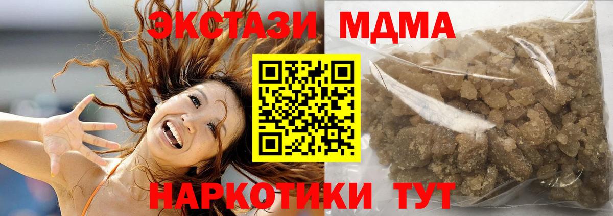 MDMA crystal Новозыбков