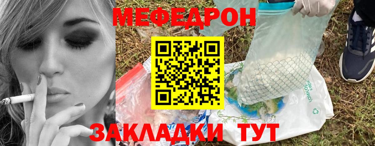 МЕФ Новозыбков