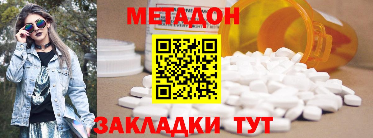 МЕТАДОН мёд Новозыбков