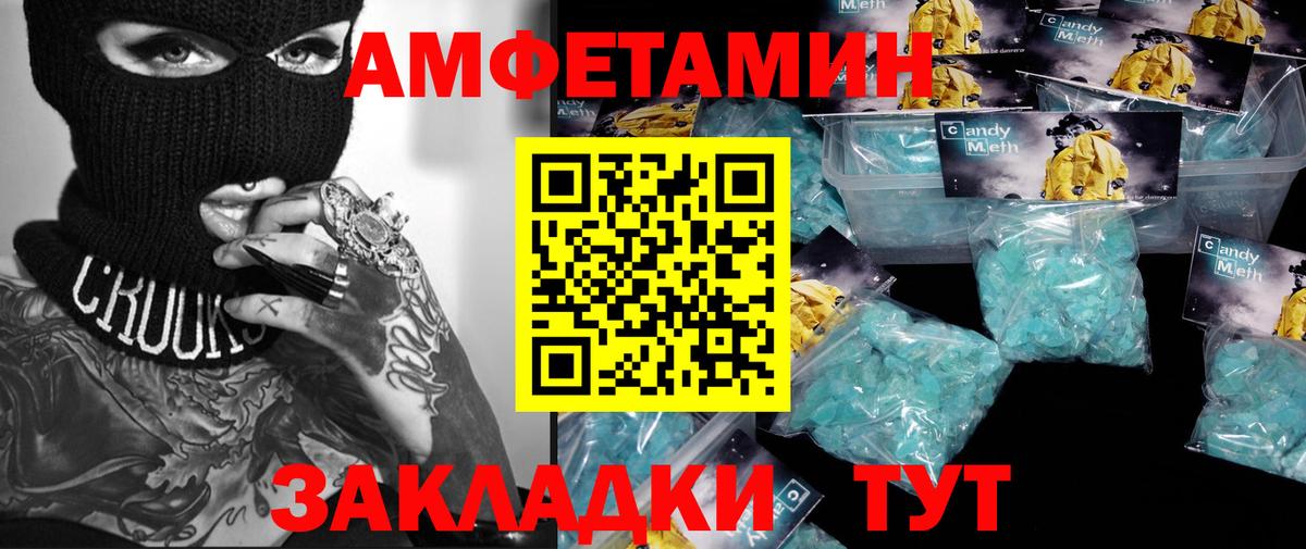 Метамфетамин кристалл  Первитин  Вход с VPN  Новозыбков  Метамфетамин кристалл 
