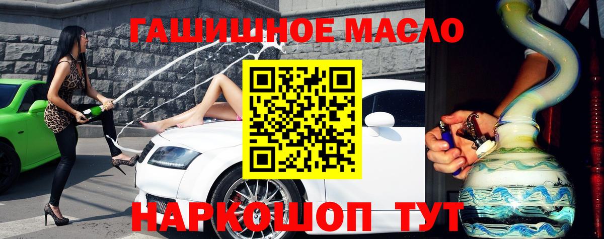 Новозыбков  Дистиллят ТГК THC oil  Вход с VPN 
